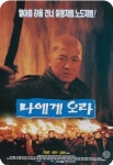 나에게 오라 | 보배드림 정치게시판