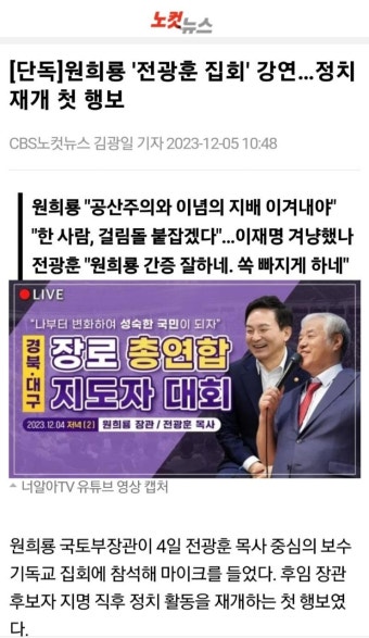 원희룡의 정체성 그리고 노인폭행 노상방뇨 | 보배드림 정치게시판