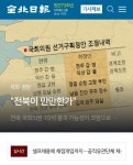 거그서 발견된 세탁소주인보다 | 보배드림 정치게시판
