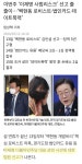 이번쭈~ 새끠줄~ 줄주릐~ | 보배드림 정치게시판