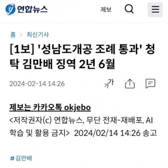 ## '성남도개공 조례 통과' 청탁 김만배 징역 2년 6월 | 보배드림... 성남도개공 조례 통과' 청탁 김만배 징역 2년 6월 | 보배드림 정치게시판
