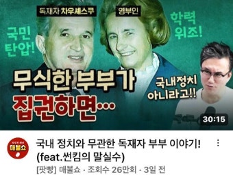 몰랐던 루마니아 | 보배드림 정치게시판