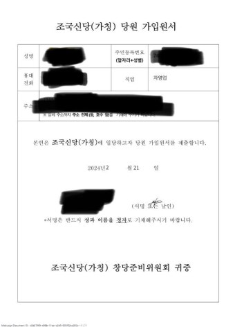비례대표 응원과 그동안의 눈물의 보답입니다. 조국님! | 보배드림 정치게시판