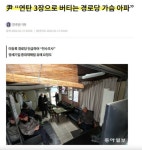 윤, 연탄 3장으로 버티는 경로당 가슴 아파 | 보배드림 정치게시판