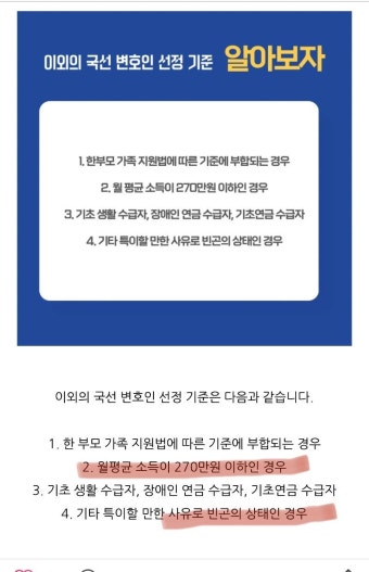 국선 변호인 선정 기준 | 보배드림 정치게시판