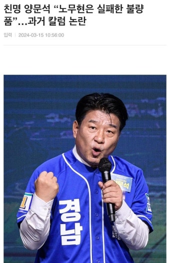 노무현은 불량품이라는데? | 보배드림 정치게시판