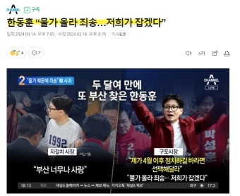 한동훈 