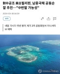 대중공조 | 보배드림 정치게시판