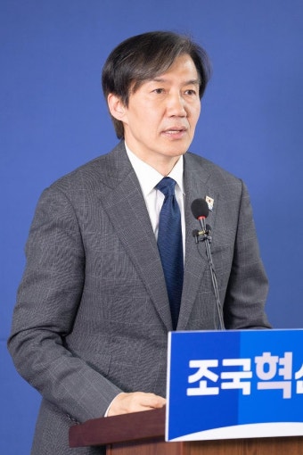 조국혁신당 해단식에서... | 보배드림 정치게시판