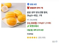 과일 싸다...ㅎㅎㅎ | 보배드림 정치게시판