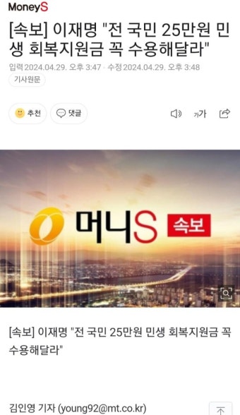 [속보] 이재명 