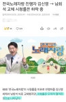 전국노래자랑 | 보배드림 정치게시판
