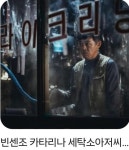 세탁소 아저씨 | 보배드림 정치게시판