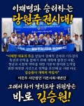 이진우 기본사회 대변인 
