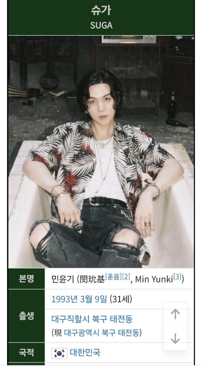 BTS 슈가, 음주운전으로 전동 스쿠터 탄 혐의... 형사 처벌 대상 논란 형신