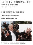 ■전설적 프랑스 영화배우 알랭 드롱 별세 ~ | 보배드림 정치게시판
