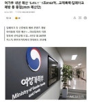 여가부 내년 예산 54% 인상 | 보배드림 정치게시판