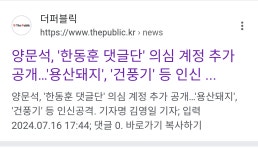 정개 돼지들 많노 | 보배드림 정치게시판