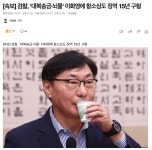 이대표님은 몇년 나올까? | 보배드림 정치게시판