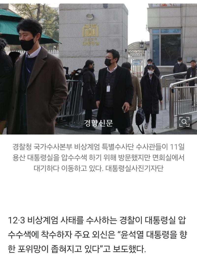 VIP 격노설 수사 속 대통령실 압수수색, 채상병 외압 사건 본격조사 강조