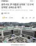 거그서 또 돈냄새를 맡은 모양 | 보배드림 정치게시판