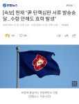 윤석열 지금이라도 그냥 하야해라 | 보배드림 정치게시판