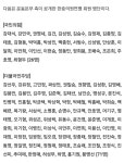 빨갱이 명단 | 보배드림 정치게시판
