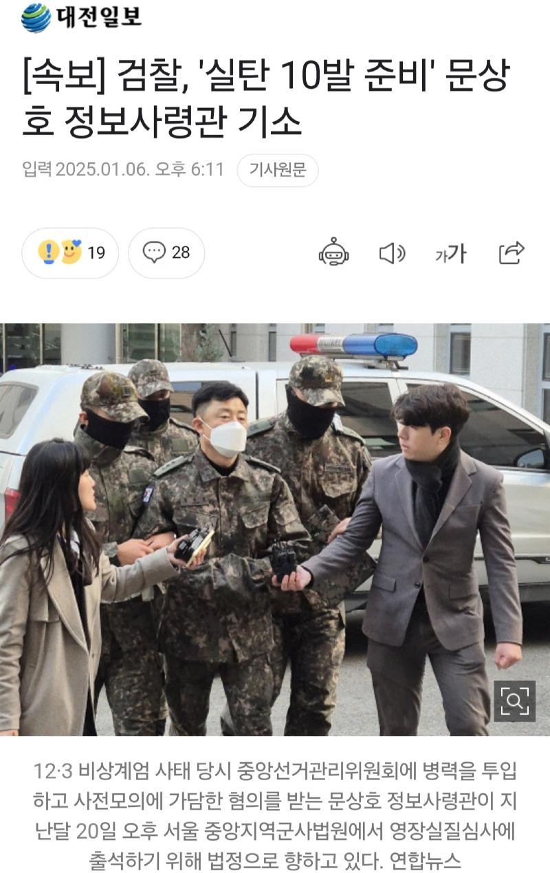 군 검찰, 여인형 전 국군방첩사령관과 문상호 전 국군정보사령관 추가 기소 및 구속영장 요청