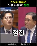 온누리 상품권 신규사용처 | 보배드림 정치게시판