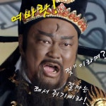 포청천이 살았으면? | 보배드림 정치게시판
