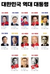 대한민국 역대 대통령 ㄷㄷㄷㄷ | 보배드림 정치게시판