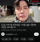 신 남성연대 배인규도 조사해야한다 | 보배드림 정치게시판