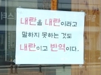 부산 좌천동 가구거리 솨라있네~ | 보배드림 정치게시판