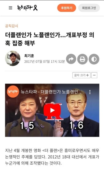 윤석열의 부정선거수사 | 보배드림 정치게시판