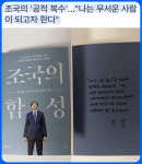 이재명 다음에 조국이 | 보배드림 정치게시판