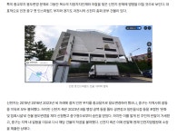 신천지 용도변경하다 욕먹은 적 있음 | 보배드림 정치게시판