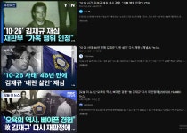 민주주의의 영웅 재심청구^^ | 보배드림 정치게시판