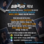 MBC 실화탐사대에서 장수군 백화고, 장수고, 천천중 학생 제보 | 보배드림 정치게시판
