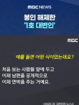 봉인해제한 윤석열 1호대변인 | 보배드림 정치게시판