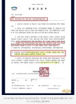 국토부 공문 이칠이 둥절 둥둥절 ㅋㅋㅋㅋ | 보배드림 정치게시판