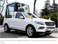 잼가드 차량으로 포프모빌 사용했으면 합니다. | 보배드림 정치게시판