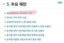 [속보]도이치주가조작 김건희 무죄준 판사 찾았네요 ㄷㄷㄷㄷㄷ | 보배드림 정치게시판