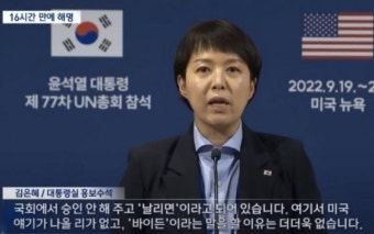 대통령실 출입 기레기들에게 ㄷㄷ.jpg | 보배드림 정치게시판
