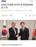 [속보]한일 정상회담ㄷㄷㄷㄷㄷㄷㄷㄷㄷㄷㄷㄷ | 보배드림 정치게시판