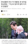 [속보]이재명 브라질 대통령 룰라와 정상회담 ㄷㄷㄷㄷㄷㄷ | 보배드림 정치게시판