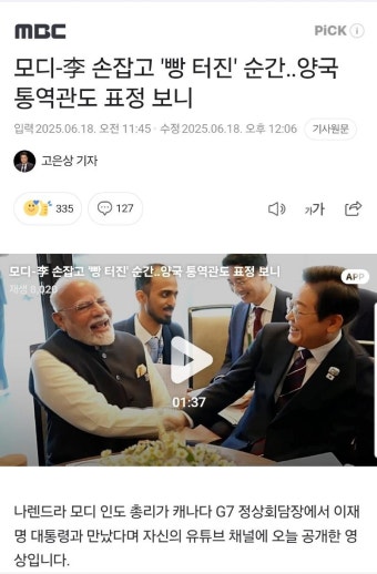 G7정상들 환장하고 갓재명만 찾음 ㄷㄷㄷㄷㄷ | 보배드림 정치게시판
