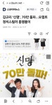 신명 흥행이네요 | 보배드림 정치게시판 신명  흥행이네요 | 보배드림 정치게시판