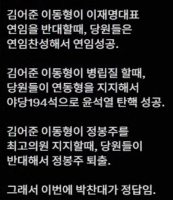 정청래글만 하도 올라 와서 박찬대도 올려본다 | 보배드림 정치게시판 정청래글만 하도 올라 와서  박찬대도 올려본다 | 보배드림 정치게시판