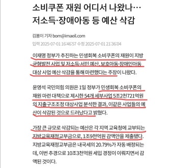 소비 쿠폰 경제 마중물 일잘하는 이제명ㅎㄷㄷ | 보배드림 정치게시판 소비 쿠폰 경제 마중물  일잘하는 이제명ㅎㄷㄷ | 보배드림 정치게시판