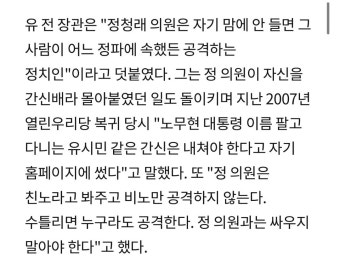 정청래 